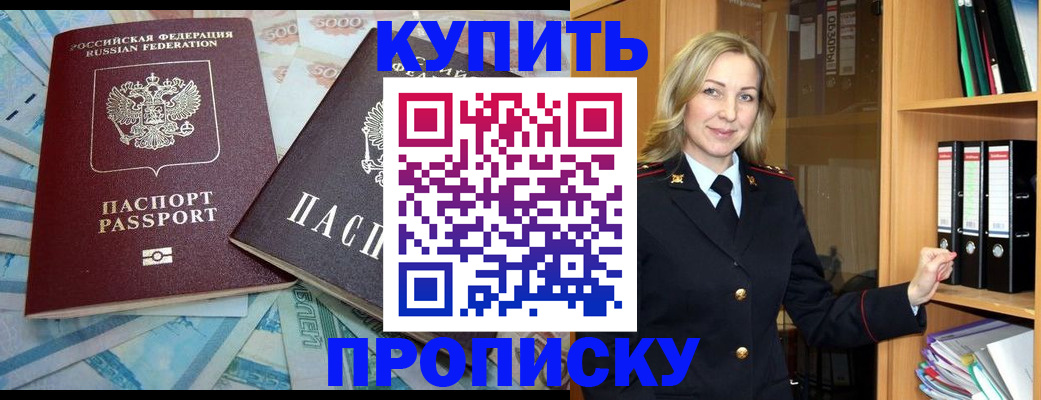 временная регистрация 2025 в Тыве