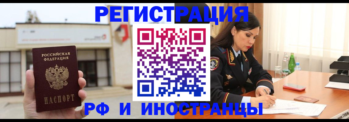 временная регистрация госуслуги в Тыве