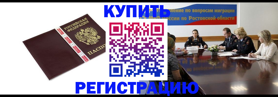 прописка 2025 в Тыве