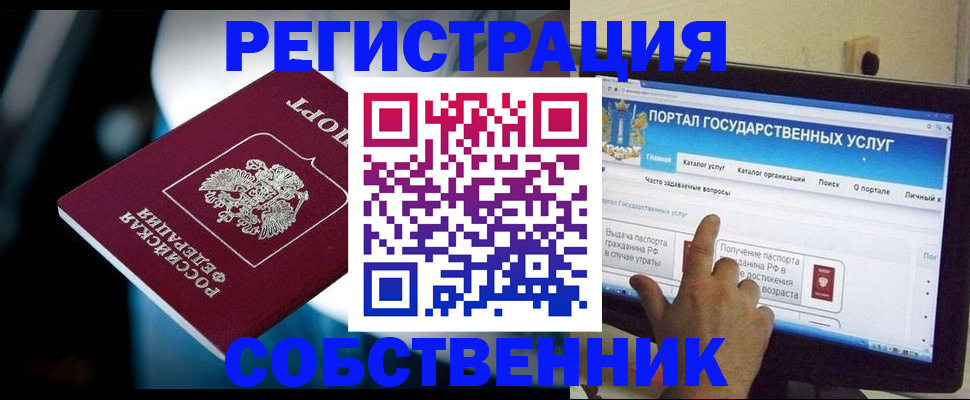 миграционный учет в Тыве