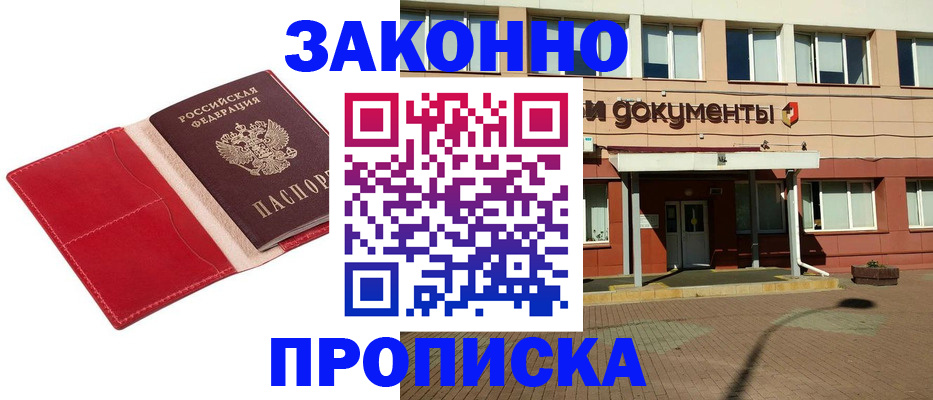 регистрация для школы в Тыве