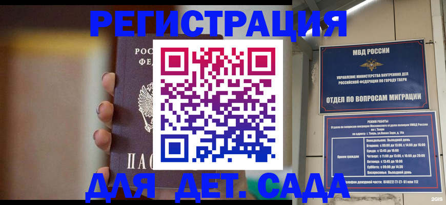 временная регистрация собственник в Тыве