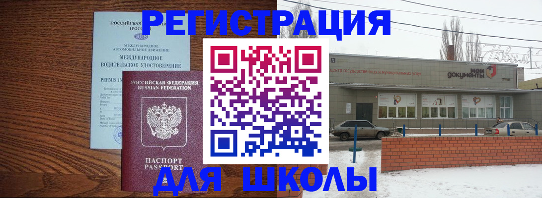 прописка в Тыве